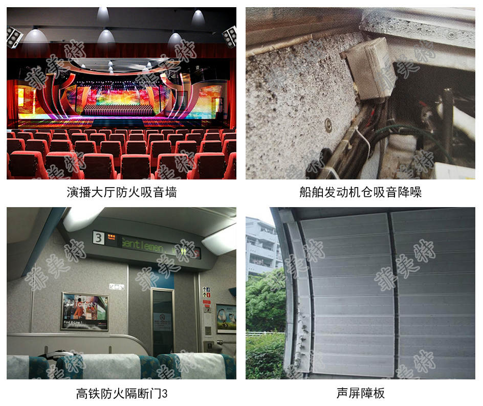 吸音、降噪、防火、